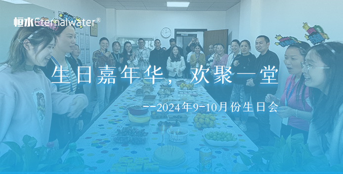 公司大家庭，共慶生辰喜